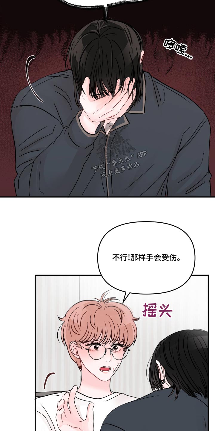 第125章：【第二季】不一样3