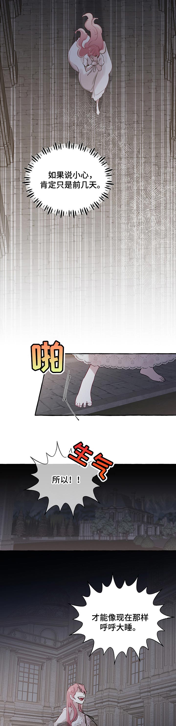 第53章：【第二季】反正都是一个人1