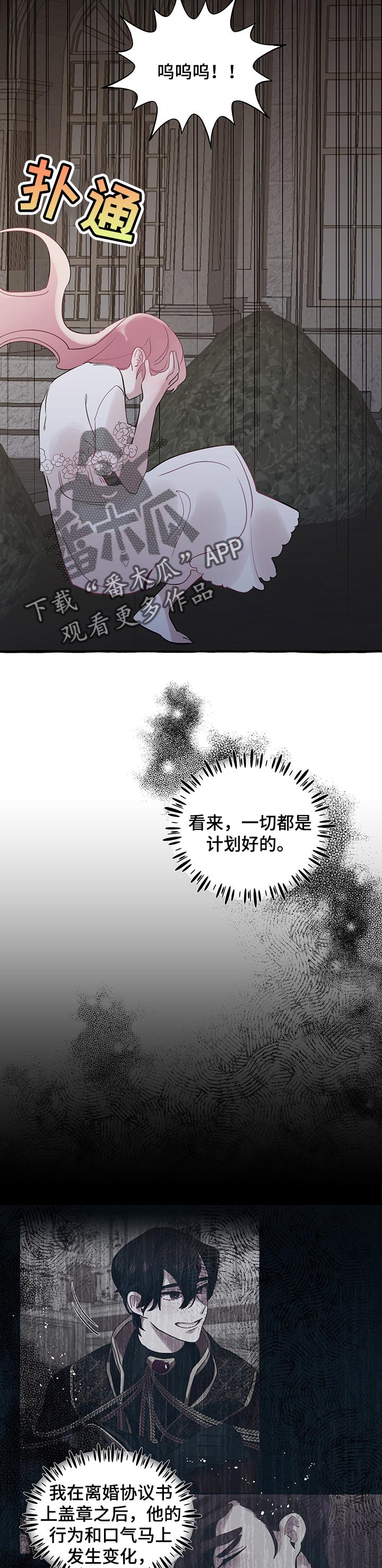 第53章：【第二季】反正都是一个人3