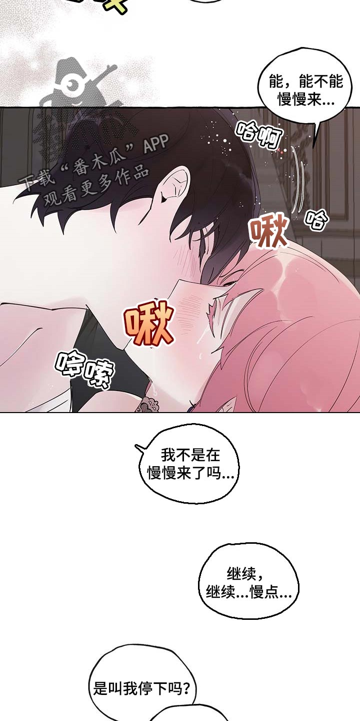 第78章：【第二季】好狡猾1