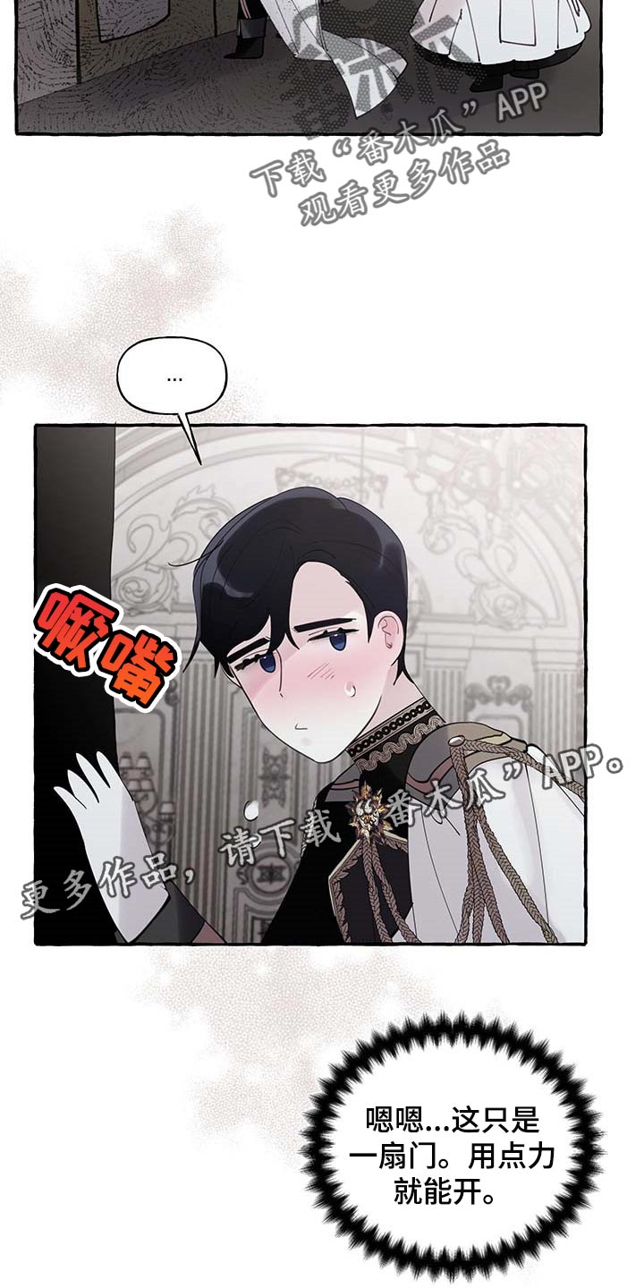 第66章：【第二季】开门的勇气1