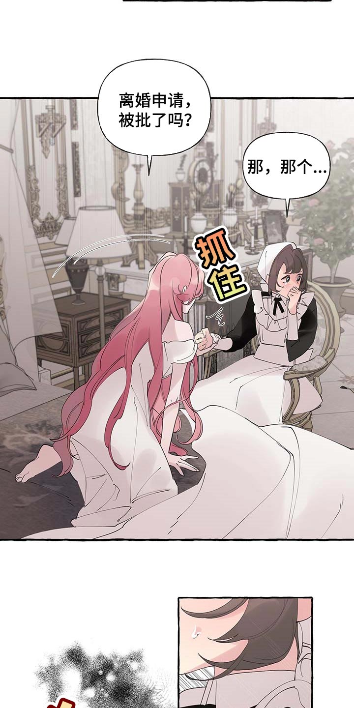第66章：【第二季】开门的勇气1