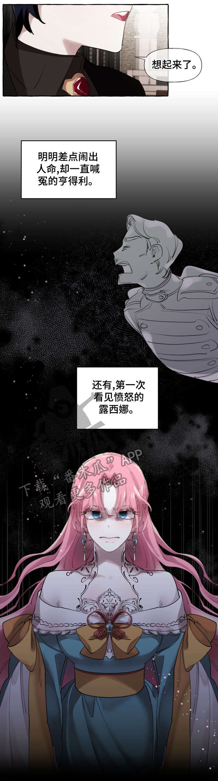 第19章：心意已决2