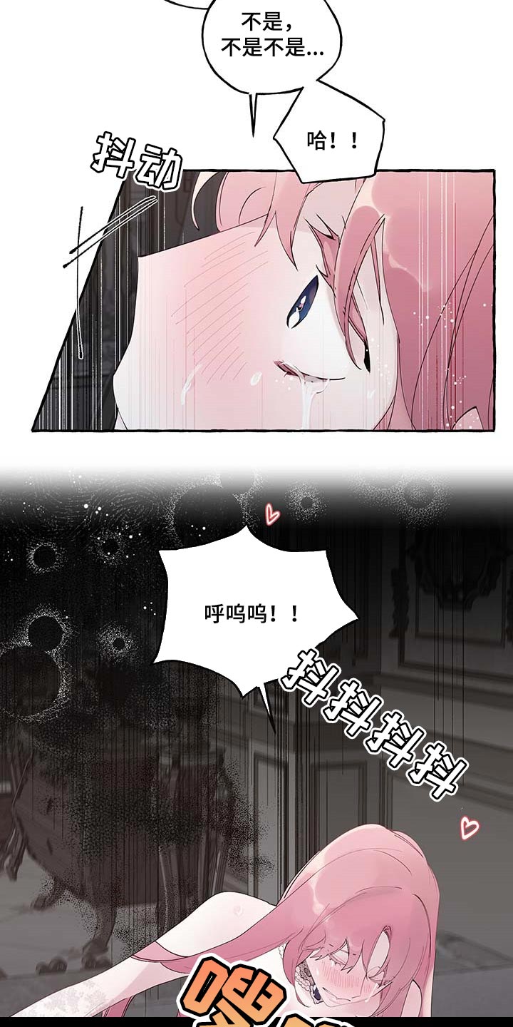 第78章：【第二季】好狡猾2