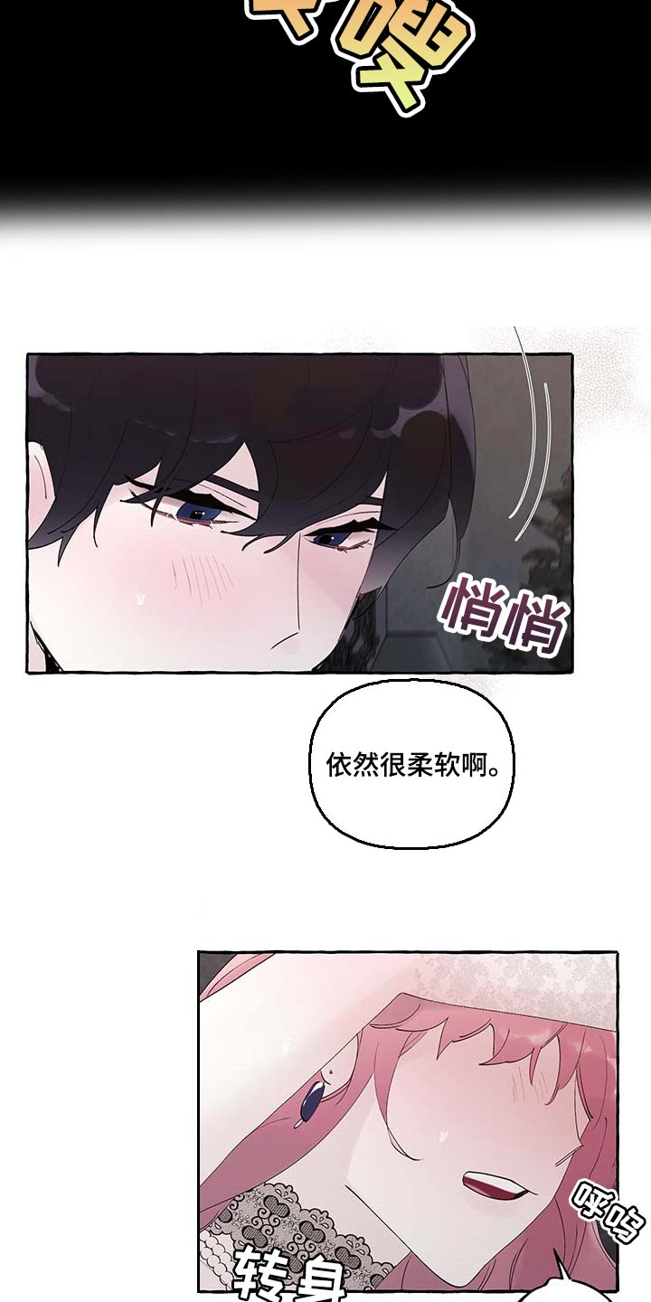 第78章：【第二季】好狡猾3