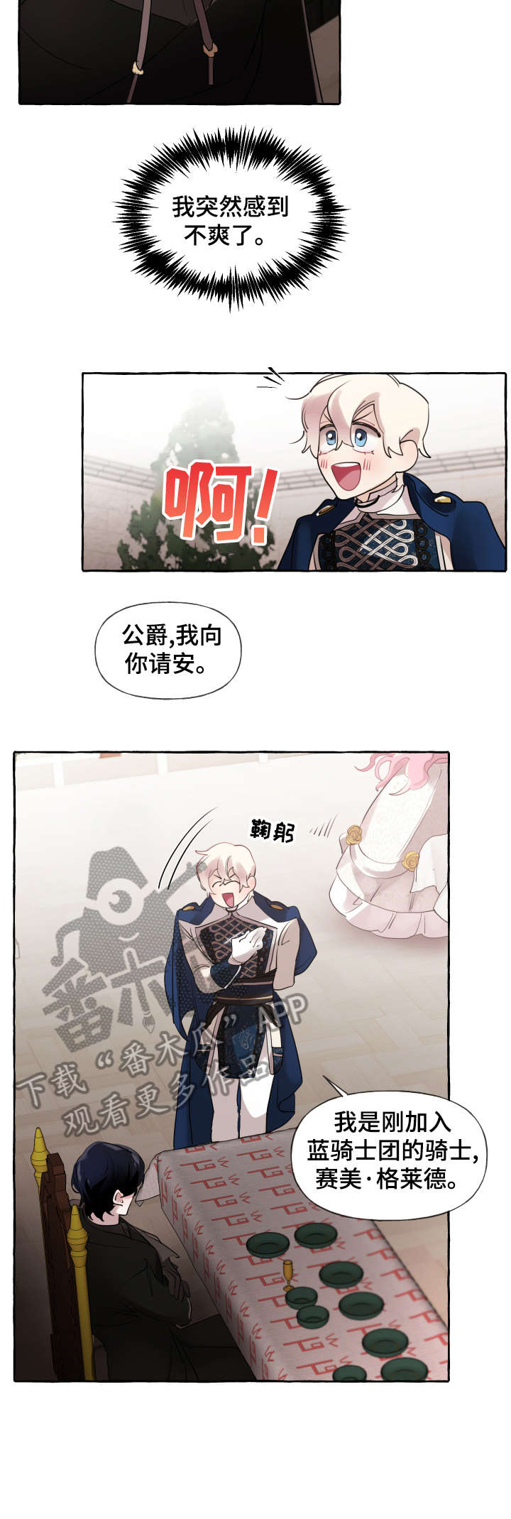 第19章：心意已决4