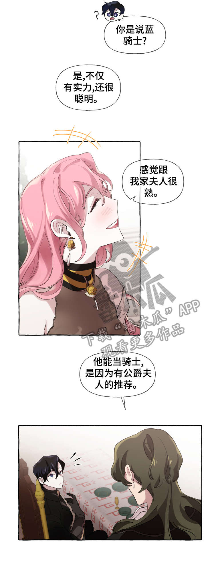 第19章：心意已决0