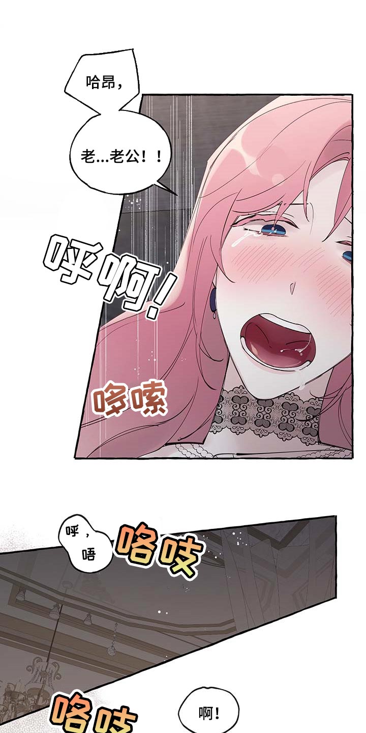 第78章：【第二季】好狡猾0