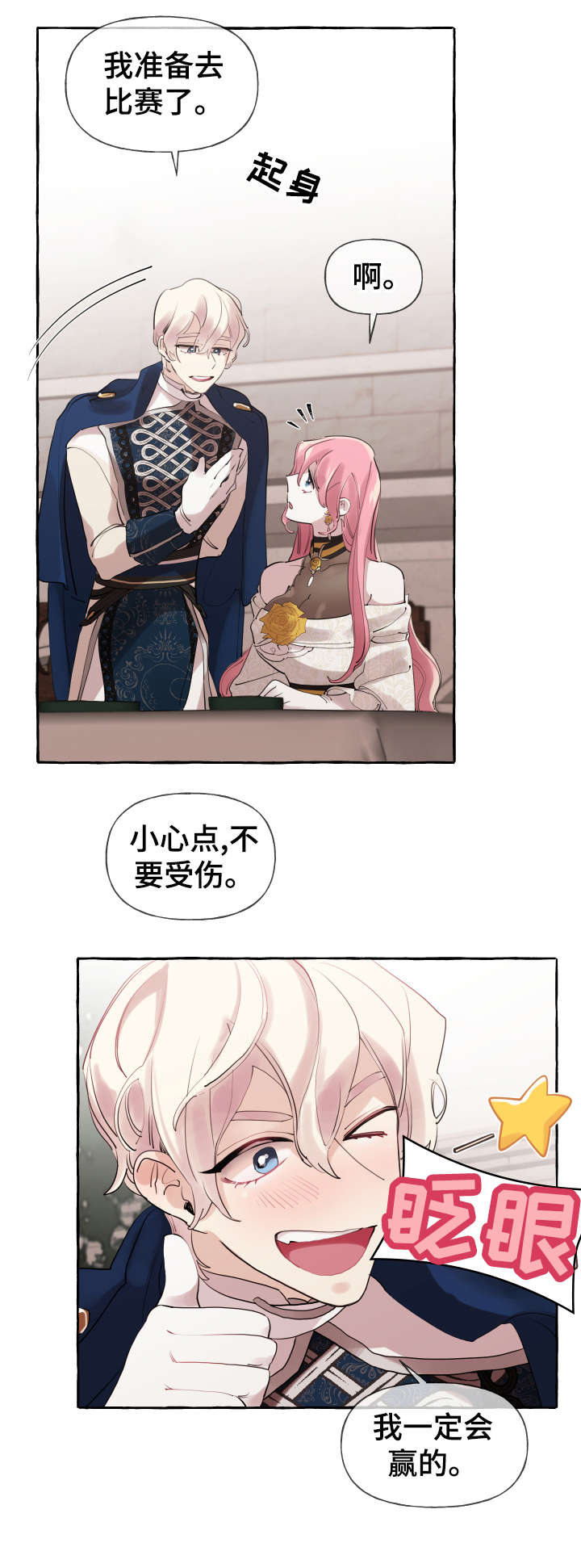 第20章：成长2