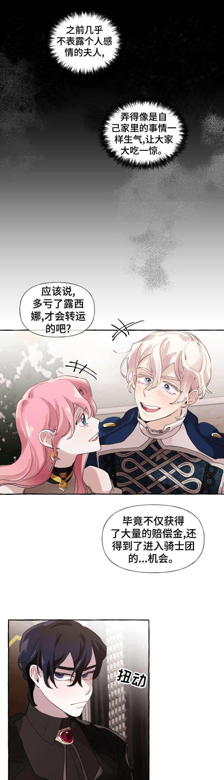 第19章：心意已决3