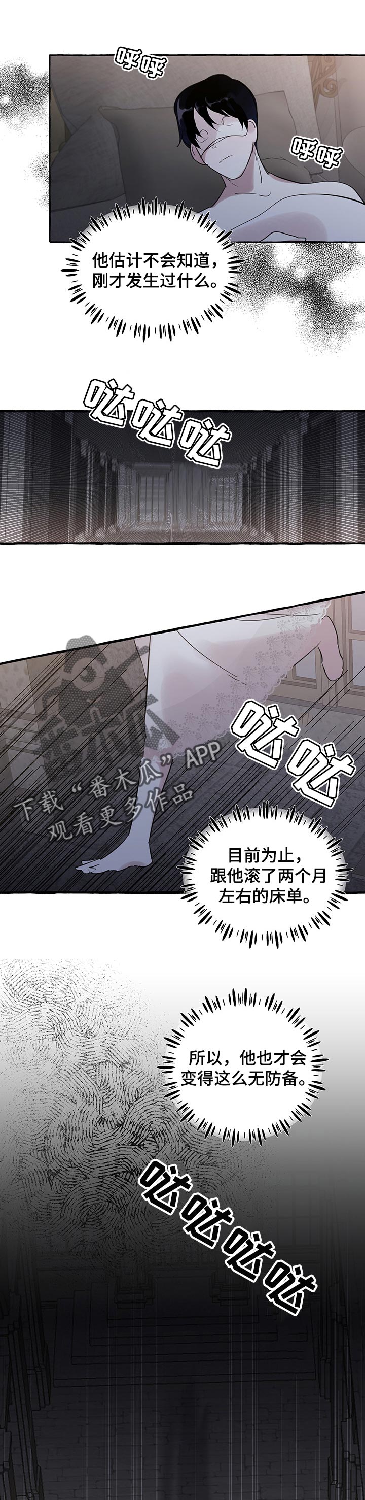 第53章：【第二季】反正都是一个人0