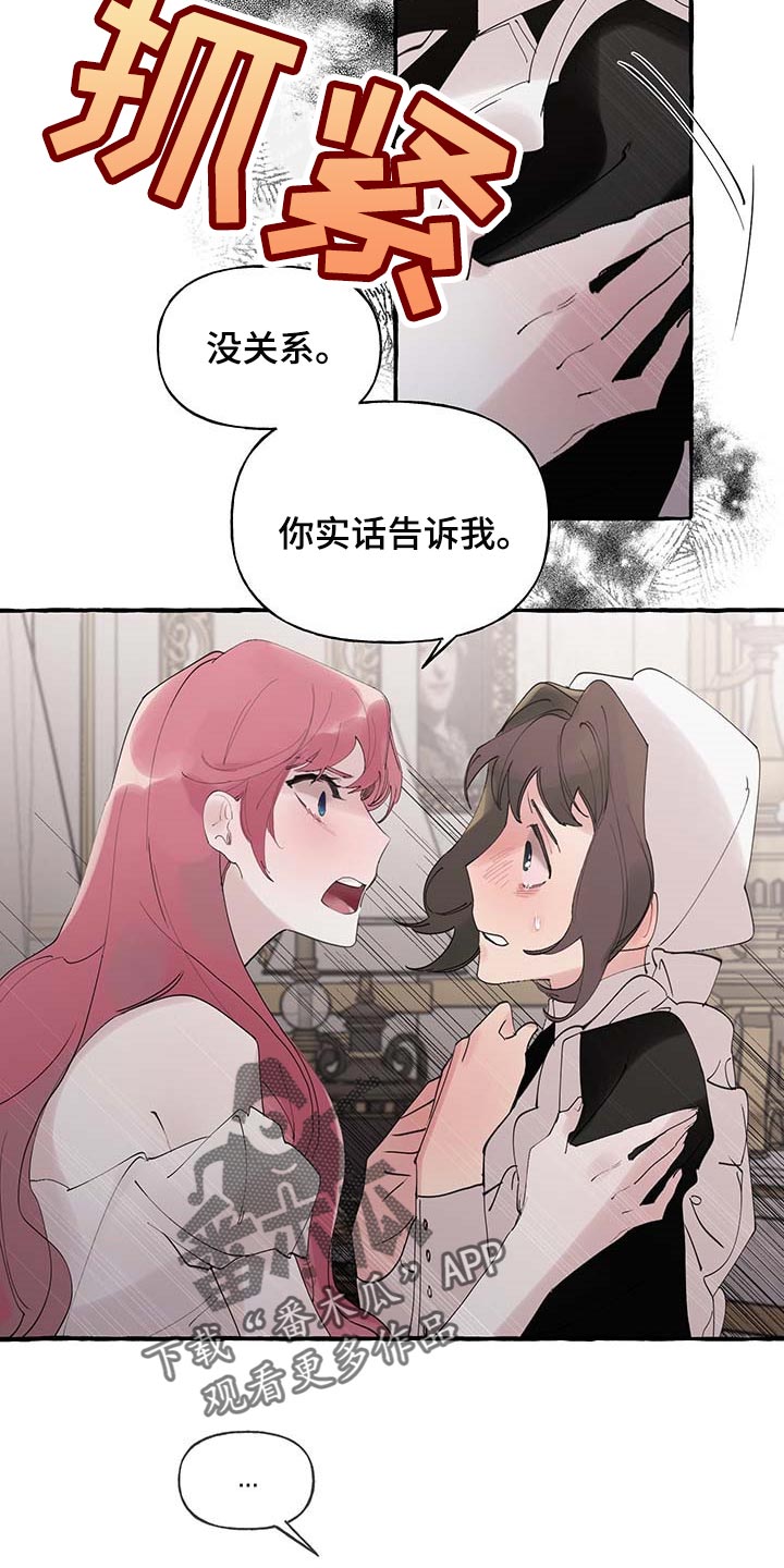 第66章：【第二季】开门的勇气2