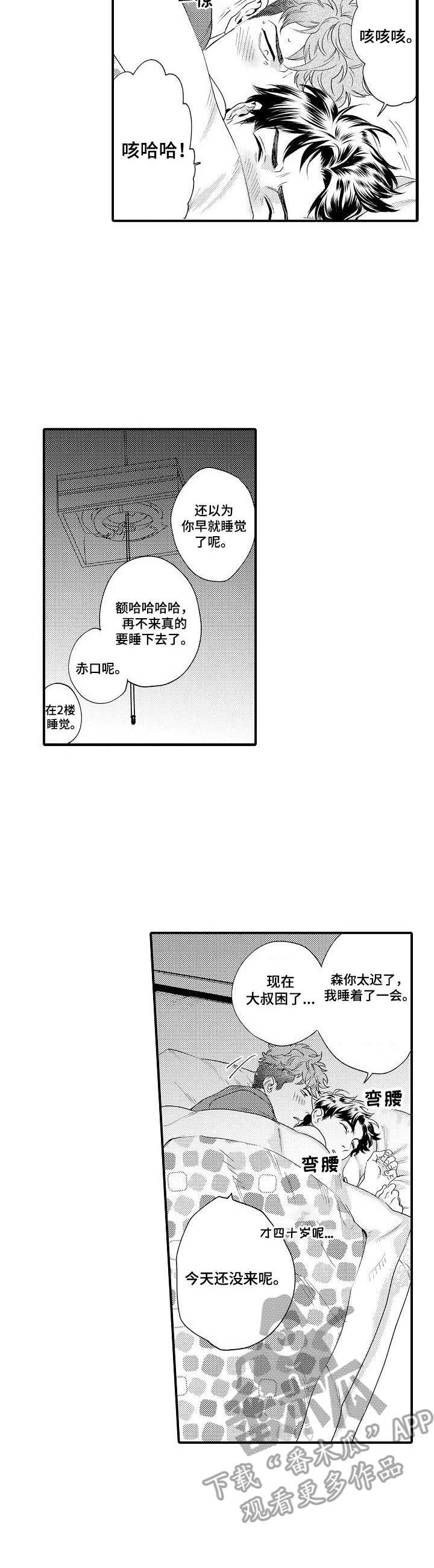 第25章：很满意4