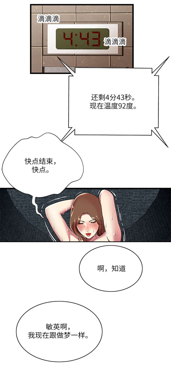 第7章：突破第三房间4