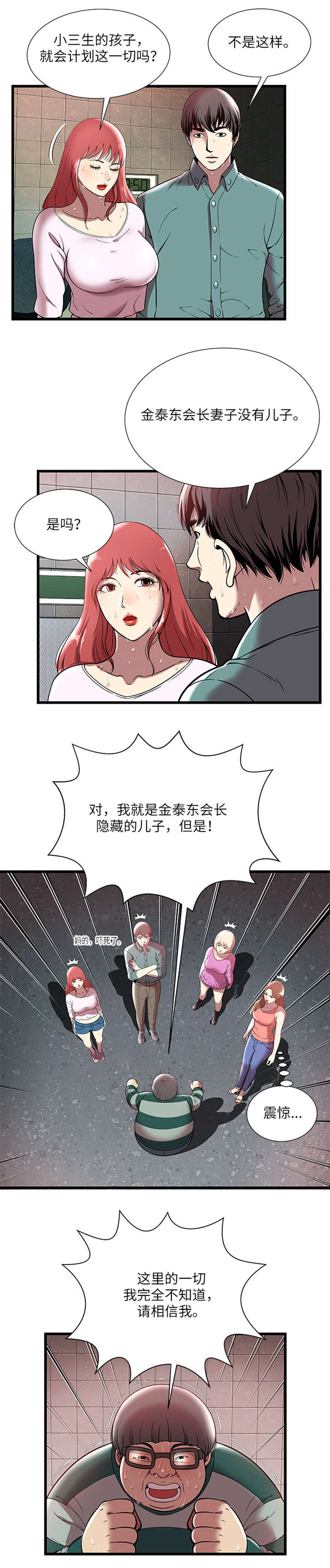 第6章：升温4