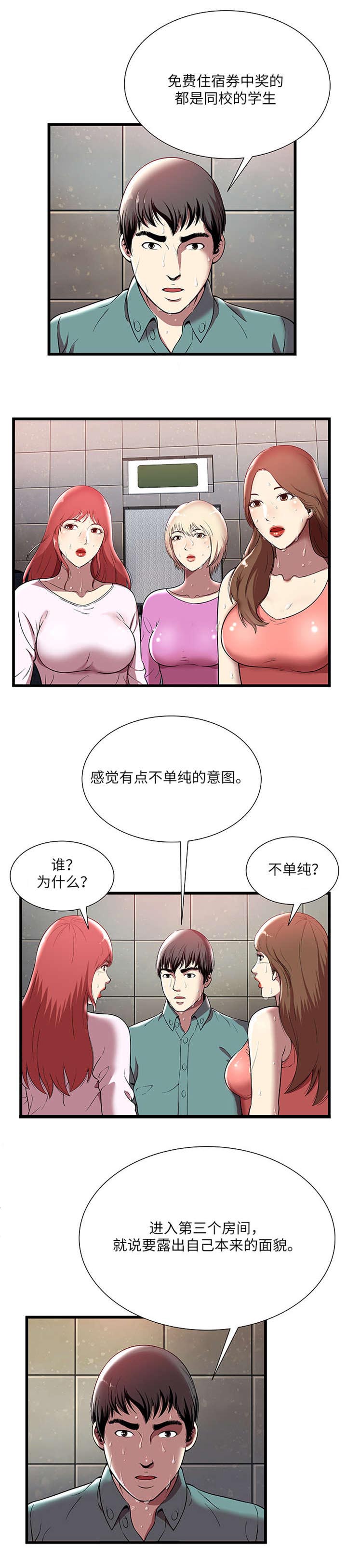 第6章：升温1