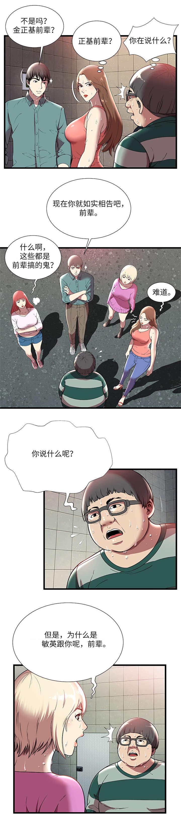 第6章：升温2