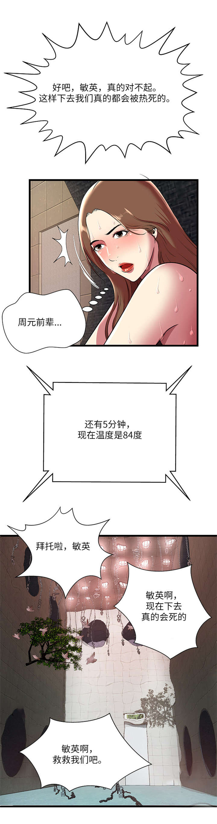 第7章：突破第三房间1