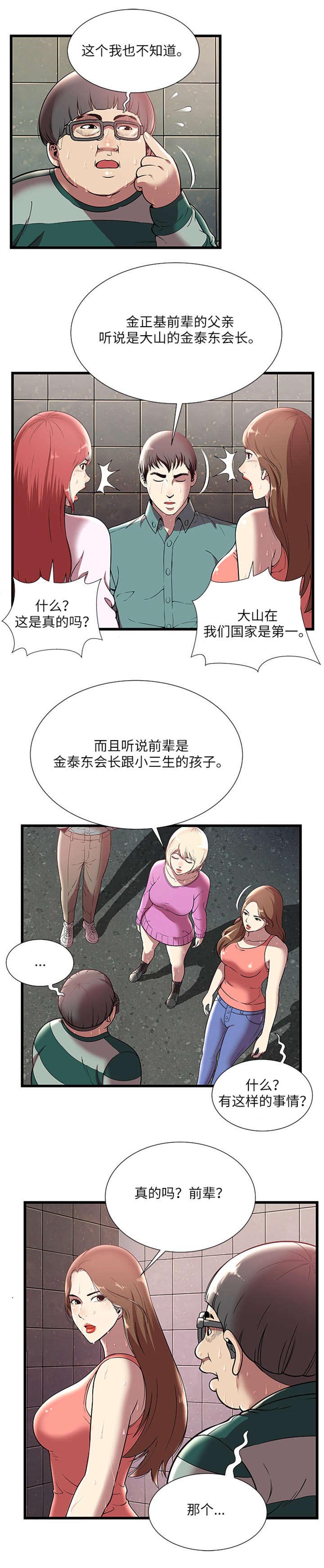 第6章：升温3
