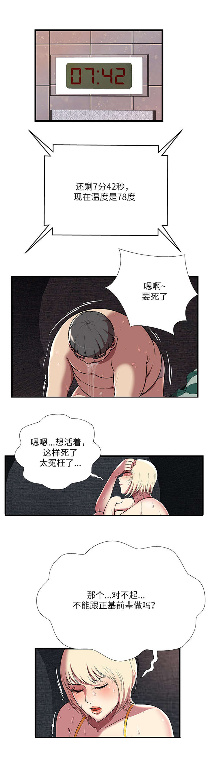 第7章：突破第三房间0