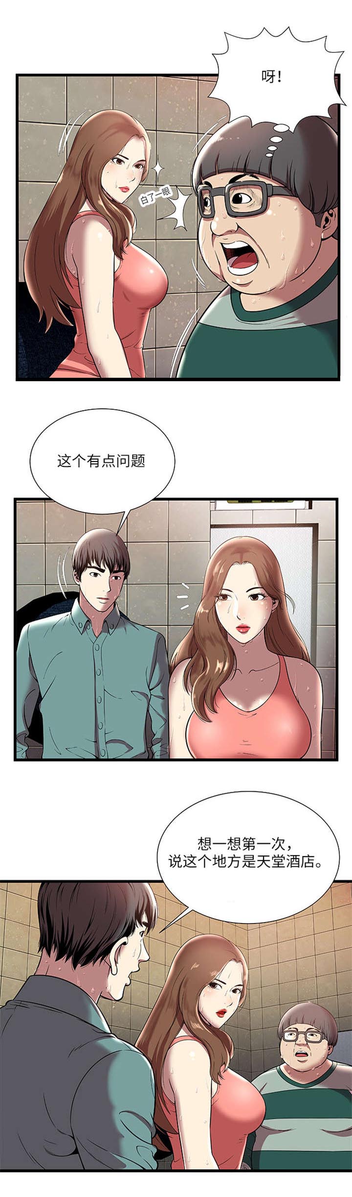 第6章：升温0