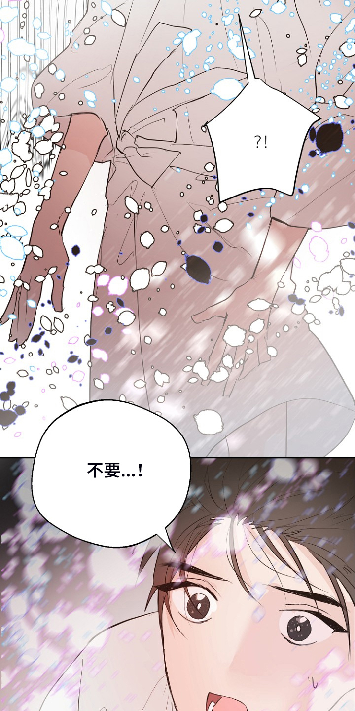 第21章：必须醒来4
