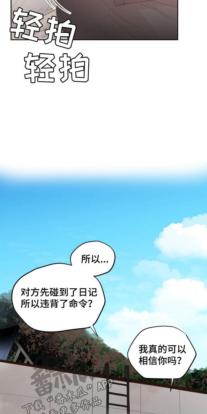 第15章：回不去了4