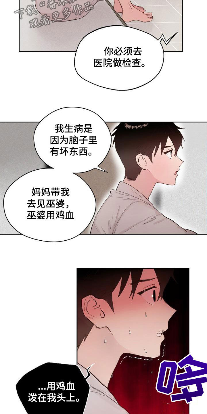 第13章：还没结束2