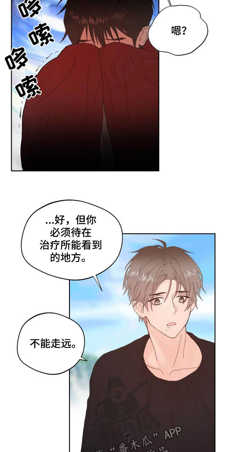 第16章：诚实面对1