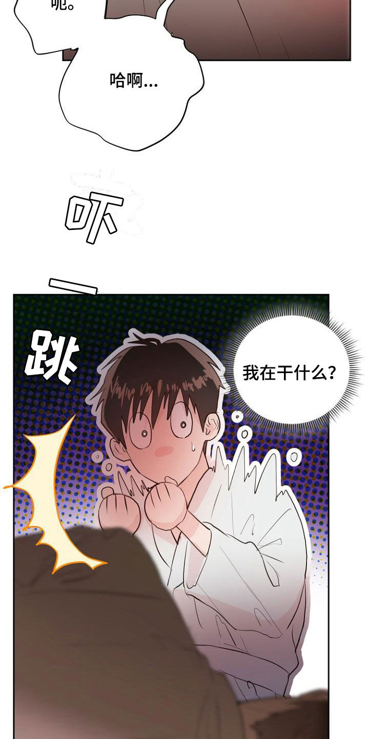 第19章：指责4