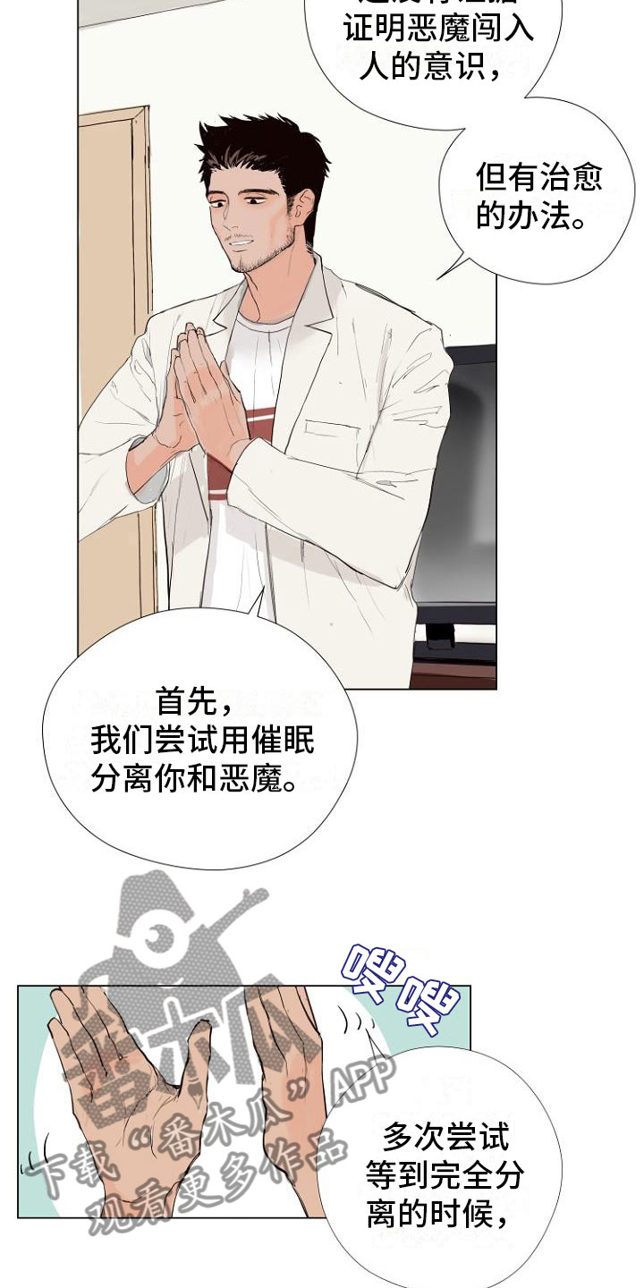 第4章：主动负责4