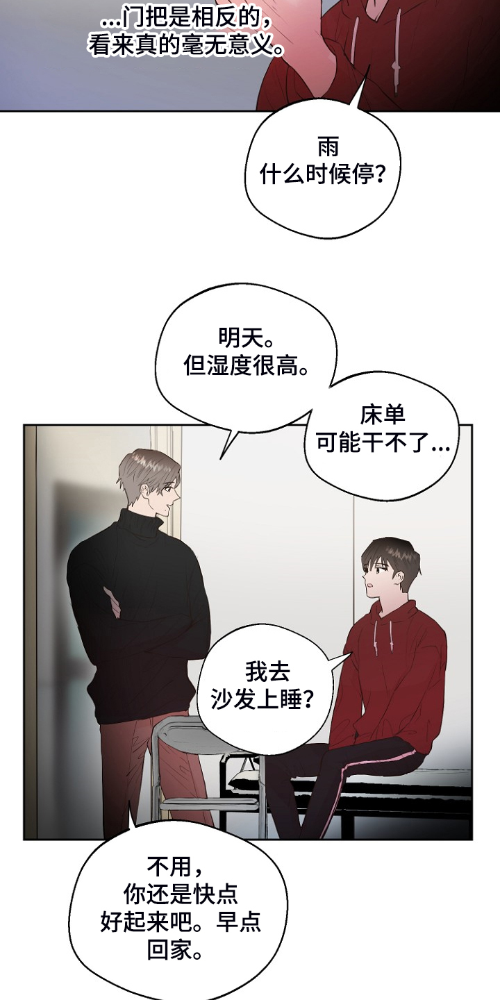 第24章：别离开我1