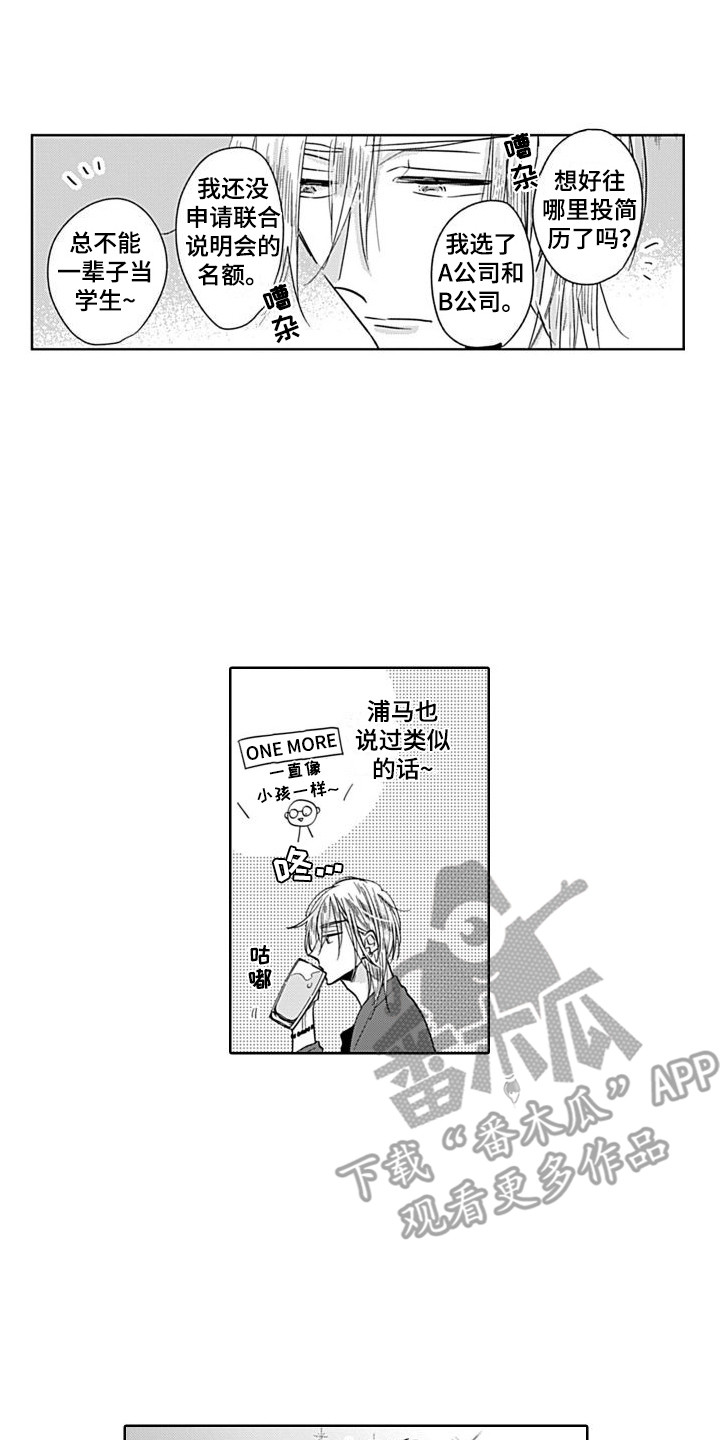 第8章：叙旧1