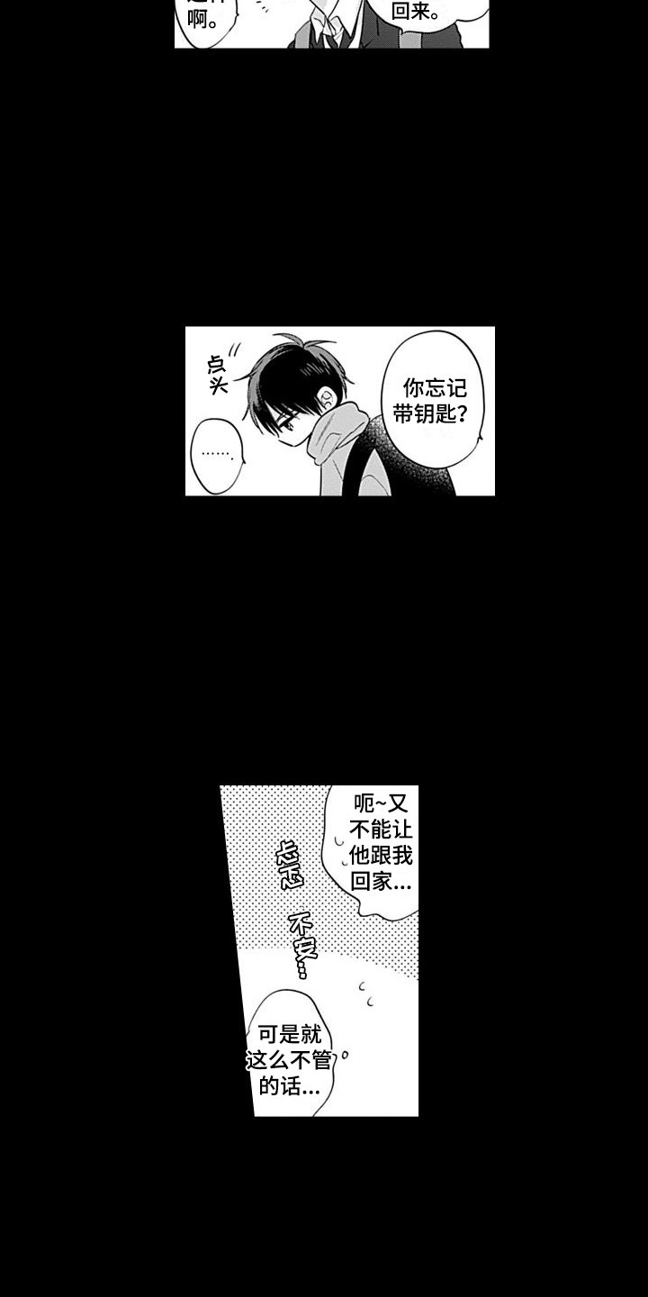 第14章：意外展开3