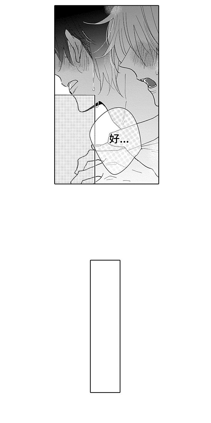 第22章：想吃掉你（完结）1