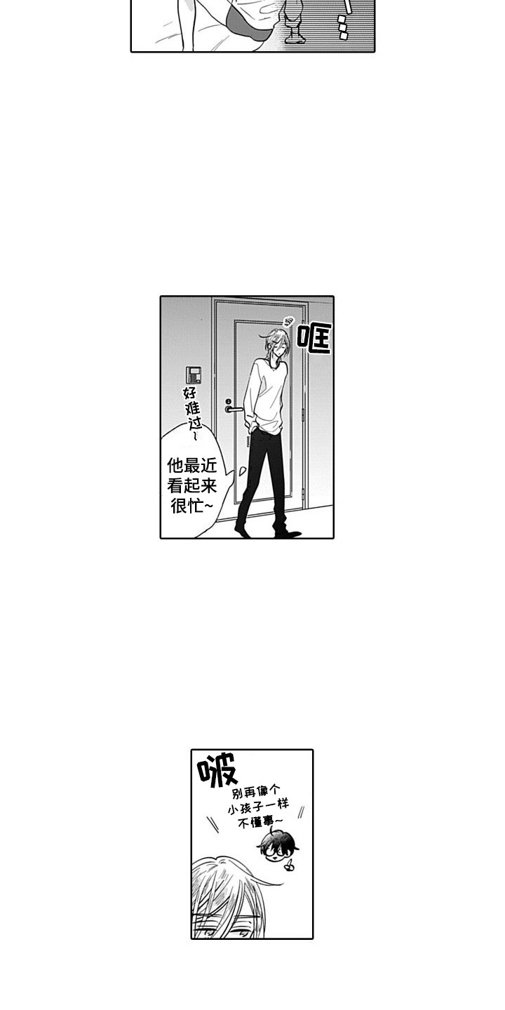 第7章：震惊3