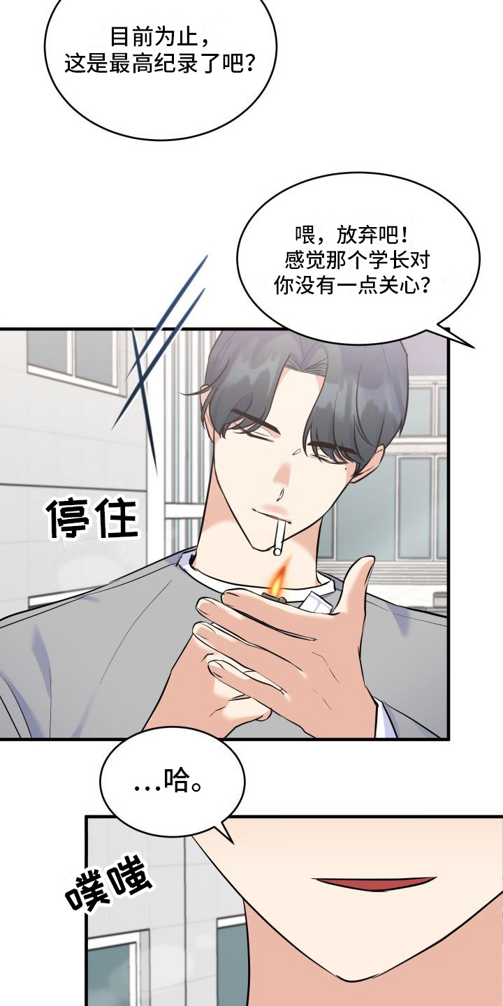 第2章：打赌2