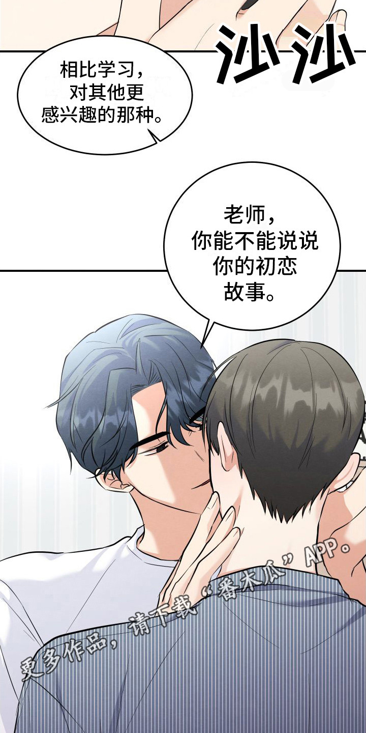 第4章：扮演学生4