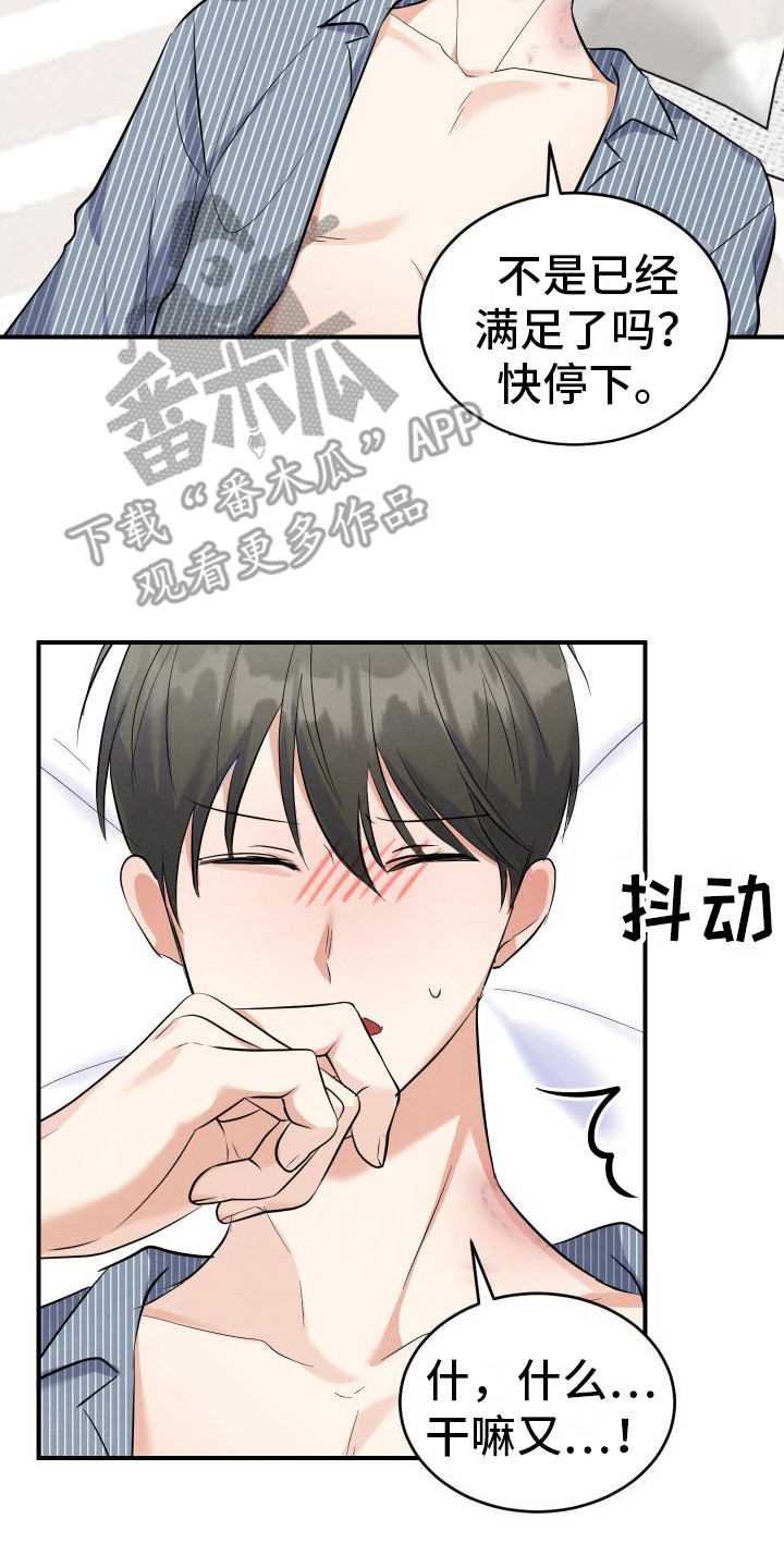 第7章：跑开1