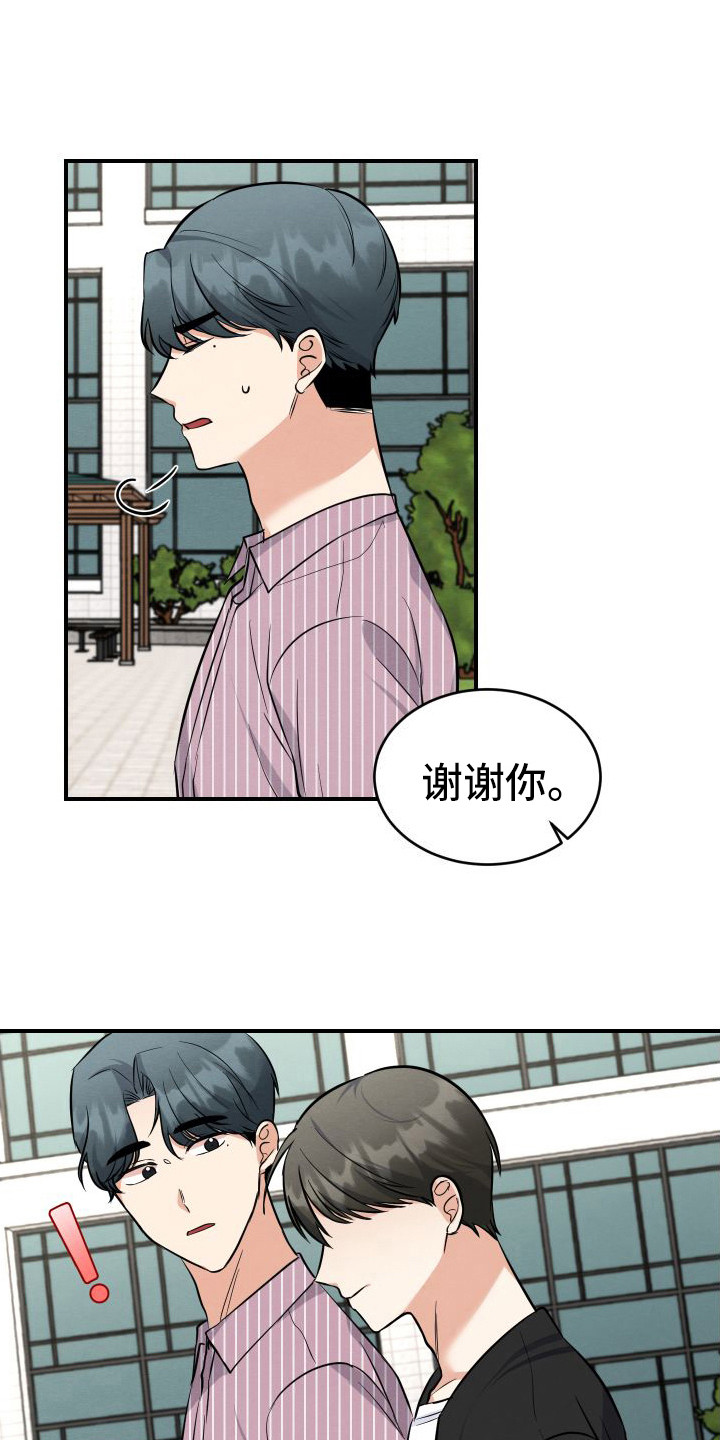 第13章：表白0