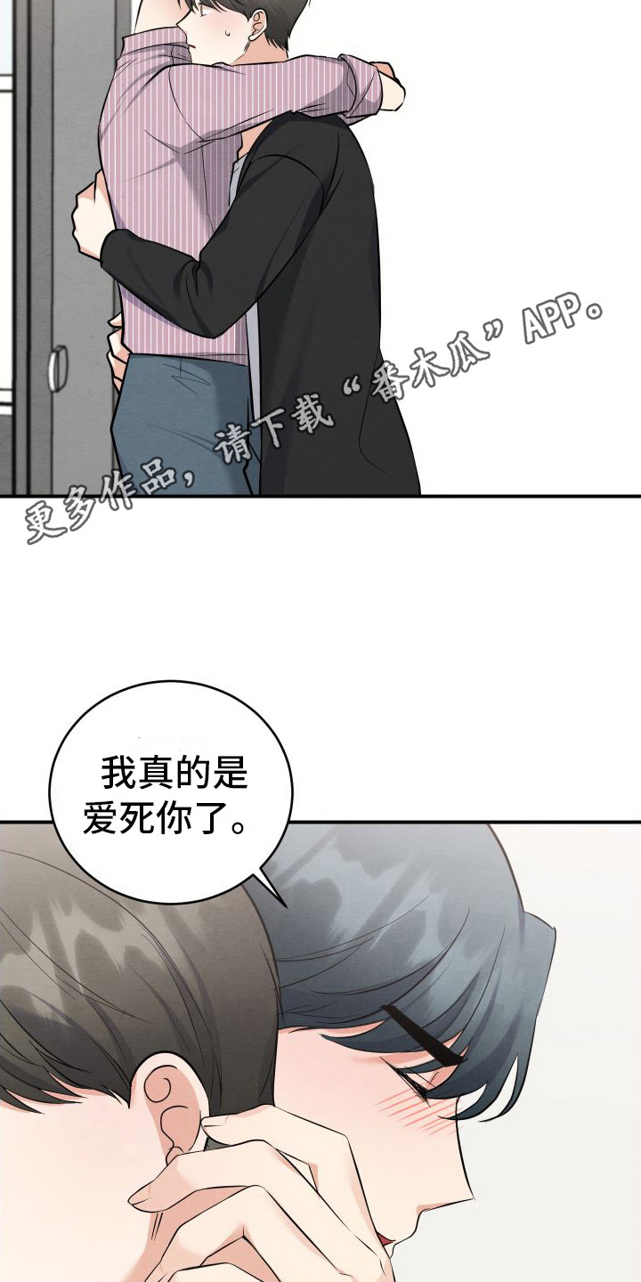 第13章：表白4