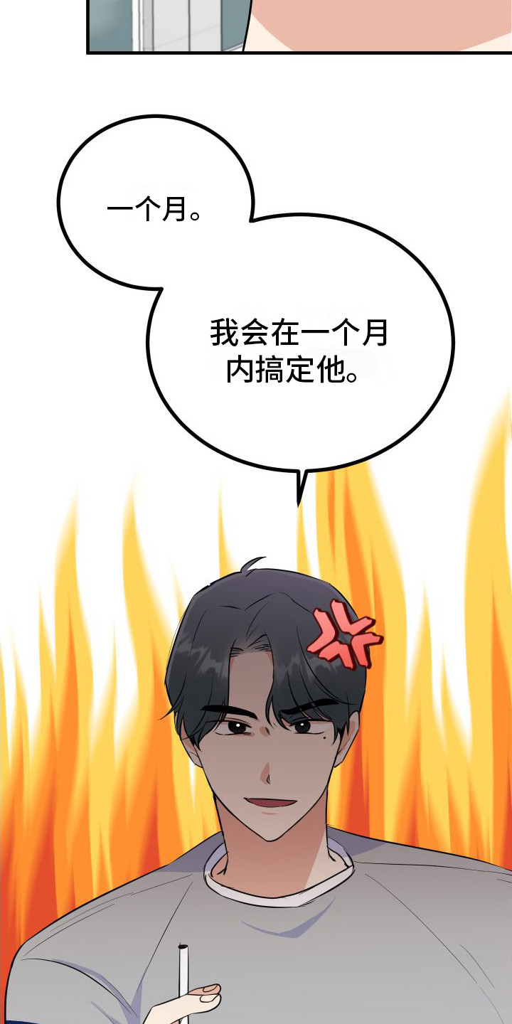 第2章：打赌3