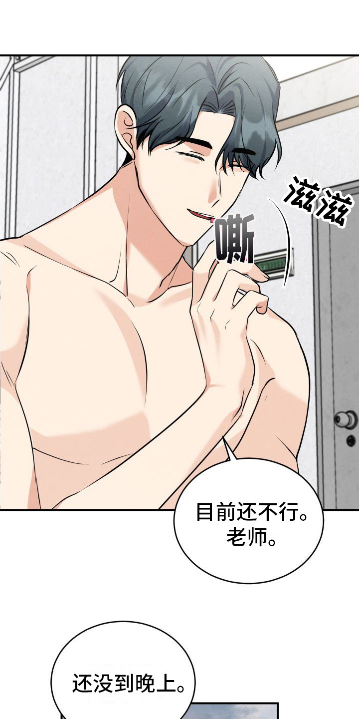 第7章：跑开2