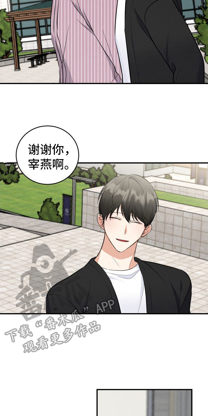 第13章：表白1