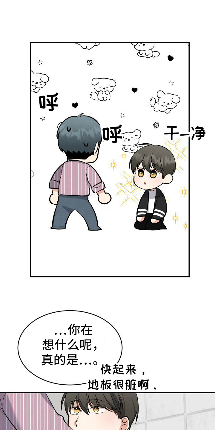 第14章：解除误会2