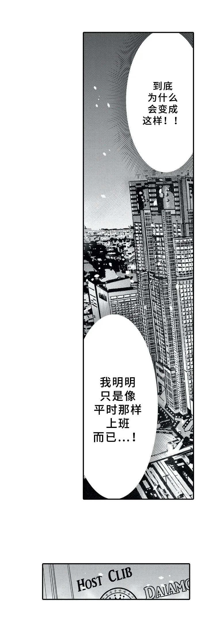 第1章：高额债务2