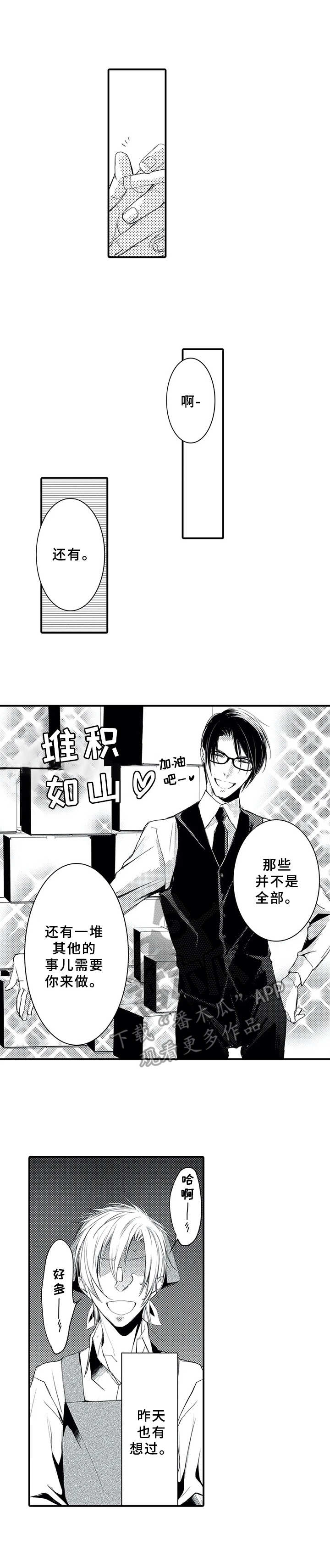 第11章：当成傻瓜4