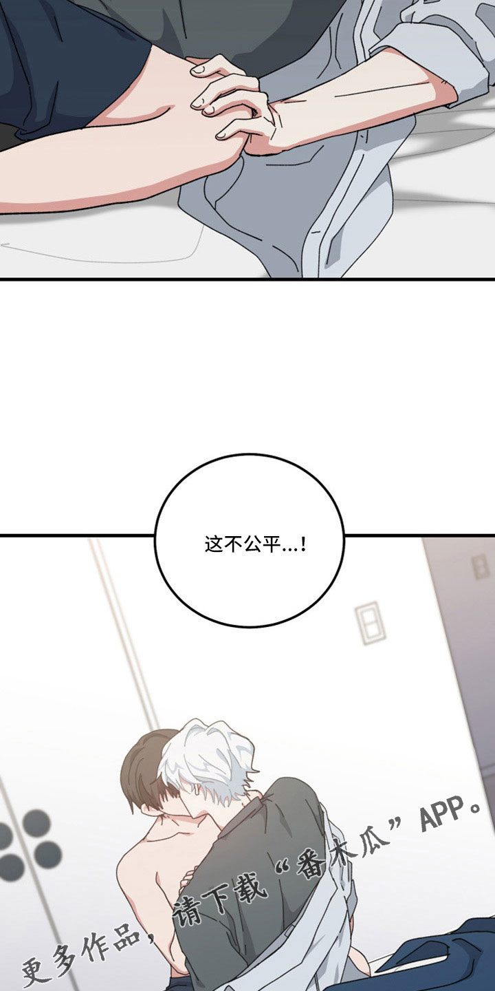 第56章：不公平4