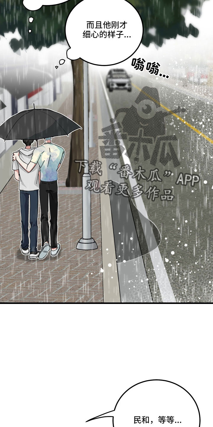 第32章：放弃发火2