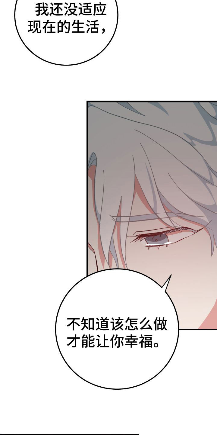 第29章：壁咚4